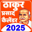 Thakur Prasad Calendar 2025