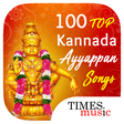 プログラムのアイコン：100 Top Kannada Ayyappan …