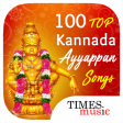 100 Top Kannada Ayyappan Songs