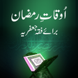 プログラムのアイコン：Ramzan Timings