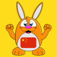 أيقونة البرنامج: Learn Chinese Mandarin La…