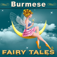 プログラムのアイコン：Myanmar Fairy Tales