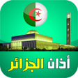 أيقونة البرنامج: أذان الجزائر:مواقيت مضبوط…