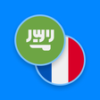 程序图标：Arabic-French Dictionary