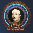 Icon of program: نوادر عبدالباسط عبدالصمد