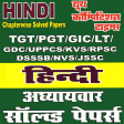 NTA-UGC-Net Hindi Chapterwise