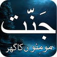 Jannat icon
