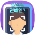 Programikonen: 닮음꼴 연예인 찾기