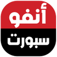 Programikonen: أنفو سبورت - infosports