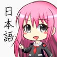 프로그램 아이콘: JClass: Learn japanese