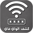 أيقونة البرنامج: معرفة كلمة سر الواي فاي