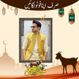 EID ul Adha Photo Frame DP