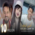 Ícone do programa: سكرين شوت - حسام الماجد