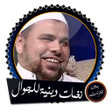 Programikonen: نغمات عبد الله كامل بدون …