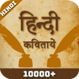 Icon of program: Hindi Poems - कवतए Hind