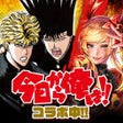 ไอคอนของโปรแกรม: 任侠伝　不良達のガチンコ喧嘩バトル