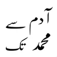 Icon of program: Islamic Books in Urdu off…