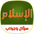 Programikonen: مسابقة اسلامية وأسئلة دين…