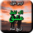 Ikona programu: Aik Lafz Ishq by Areej Sh…