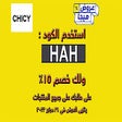 Icon of program: كود خصم شيسي 15% على Chic…