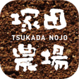 Icon of program: 塚田農場公式アプリ