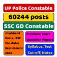 Police Exam : UP, MP, Bihar, Haryana, Rajasthan...