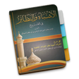 Icon of program: Asybah Wan Nadzhoir Imam …