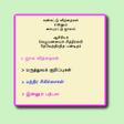 Programikonen: கணகடட வததகள எனனம கப