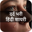 Programikonen: दरद भर शयर - Dard Bhari H…