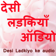Icon of program: Desi Ladkiya Audio