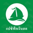 Programikonen: แปซฟกเงนสด