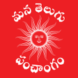 Programikonen: Mana Telugu Panchangam