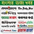 プログラムのアイコン：Bangla paper bd news pape…