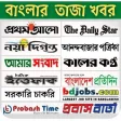 Bangla paper bd news paper