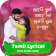 Programikonen: Tamil Lyrical Video Statu…
