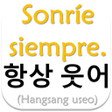 Programikonen: Frases en Coreano