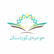 プログラムのアイコン：حوجرەی کوردستان