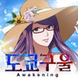 Icoon van programma: 도쿄 구울: Awakening