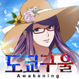 Icon of program: 도쿄 구울: Awakening