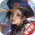 程序图标：강시: 감염 위기