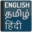 Icon of program: English to Tamil Translat…