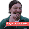 أيقونة البرنامج: Animated Arabic Wasticker…