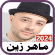 ماهر زين 2024 بدون نت I كلمات