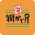 Programikonen: 街かど屋