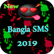 বল এস এম এস ২০১৯ - Bangla SMS 2019 new