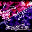 Иконка программы: Touhou Youyoumu: Perfect …