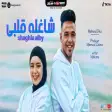 The song Of Concern Edby Al-Wa