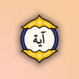 Programikonen: آية مختارة  آية كل يوم مع…