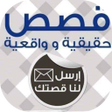 程序图标：رواية تبادل الزوجات للكبا…