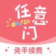 程序图标：日淘任意门